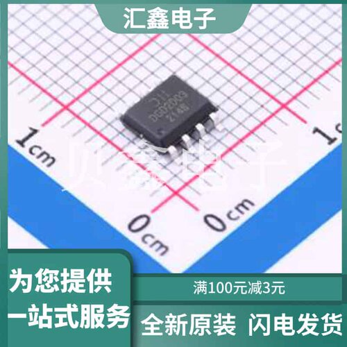 DGD2003S8-13 原装正品 驱动配置