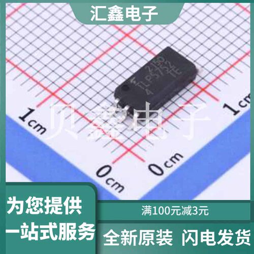 TLP5752(D4-TP,E 原装正品 输入类型