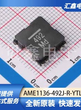 射频芯片天线 AME1136-492J-R-YTL 原装正品 SMD