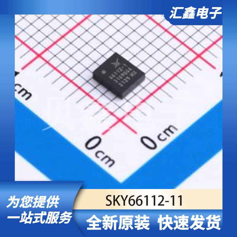 射频芯片天线 SKY66112-11 原装正品 QFN-22-EP(3x3.5)