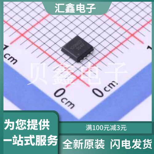 HXY100N03DF 原装正品 DFN-8L(3x3)
