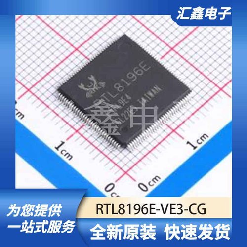 通信接口芯片 RTL8196E-VE3-CG 原装正品 QFP-128(14x20)