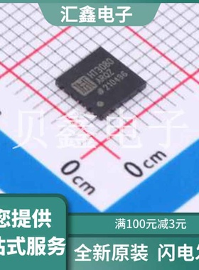 HT3080ARQZ 原装正品 功能类型