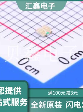 TJ-S1615SW6TGLCBG-A5 原装正品 发光颜色
