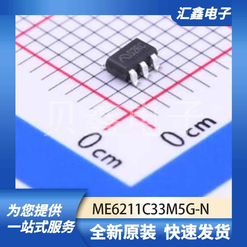 电源管理 ME6211C33M5G-N 原装正品 SOT-23-5