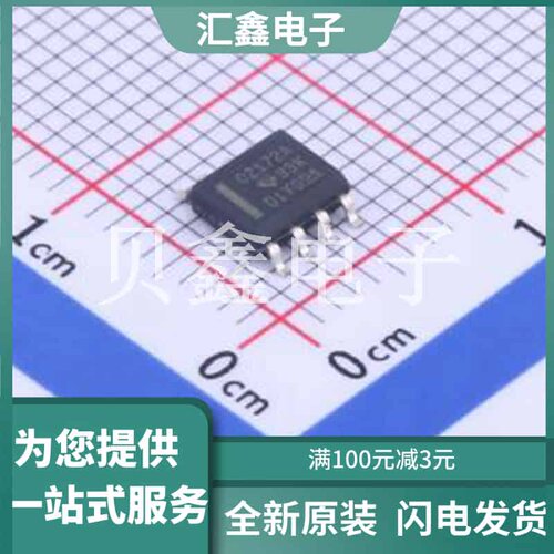OPA2172IDR 原装正品 SOIC-8