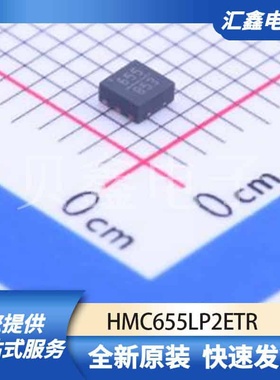 射频芯片天线 HMC655LP2ETR 原装正品 TDFN-6-EP(2x2)
