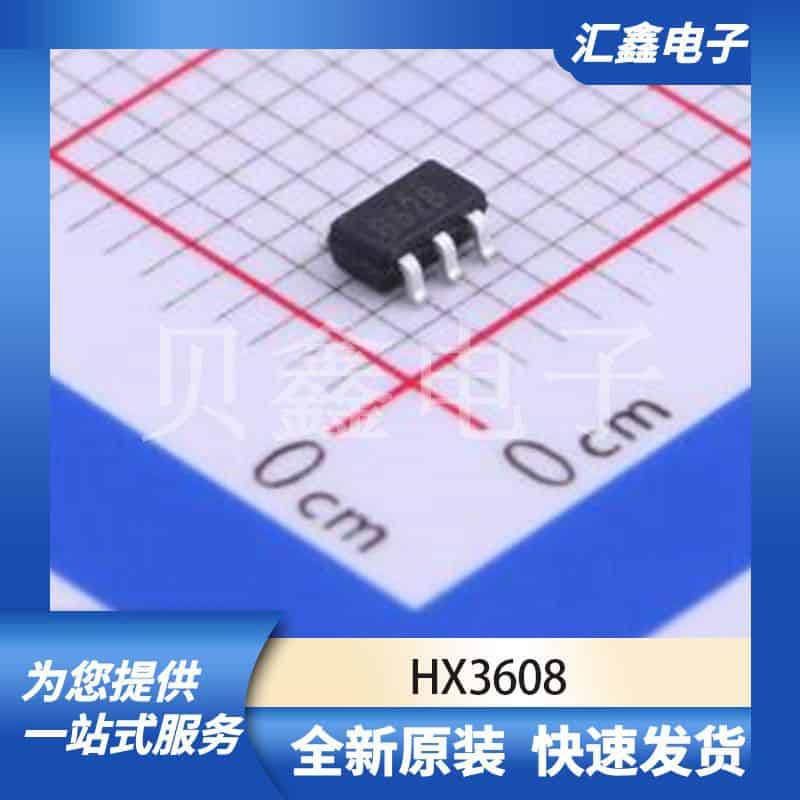 电源管理 HX3608 原装正品 SOT-23-6L