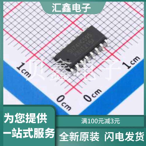 SN74HC595D  原装正品 SOP-16