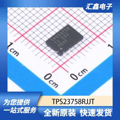 电源管理 TPS23758RJJT 原装正品 RJJ-23