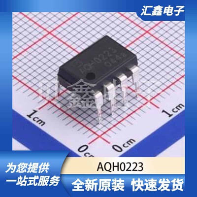 光耦 AQH0223 原装正品 DIP-8