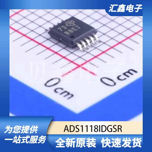 ADCDAC数据转换 ADS1118IDGSR 原装正品 VSSOP-10-0.5mm