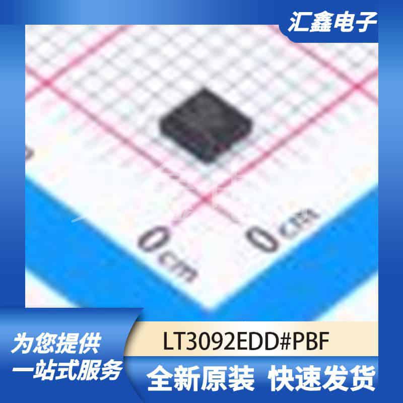 电源管理 LT3092EDD#PBF 原装正品 DFN-8(3x3)