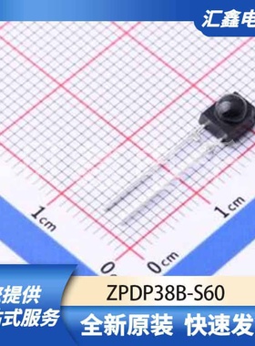 光电器件 ZPDP38B-S60 原装正品 插件,P=2.54mm