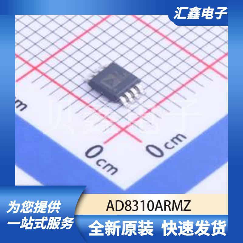 运算放大器比较器 AD8310ARMZ 原装正品 MSOP-8