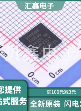 STM32WB55VEQ6 原装正品
