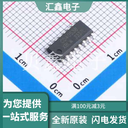 CD4053BDTR(XBLW) 原装正品 最高减50