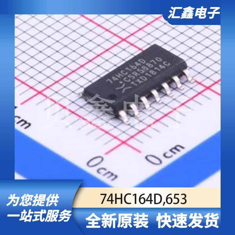 74HC164D,653 原装正品 SOIC-14