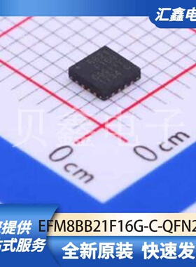单片机微控制器 EFM8BB21F16G-C-QFN20R 原装正品 QFN-20-EP(3x3)