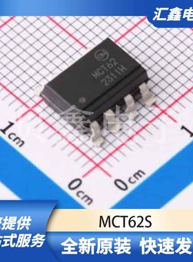 光耦 MCT62S 原装正品 SMD-8P