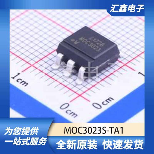 光耦 MOC3023S-TA1 原装正品 SMD-6P