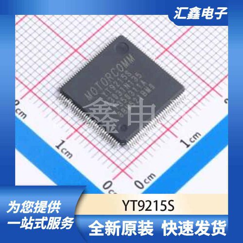 通信接口芯片 YT9215S 原装正品 LQFP-128-EP(14x14)