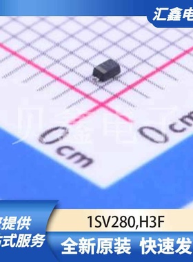 二极管 1SV280,H3F 原装正品 SOD-523