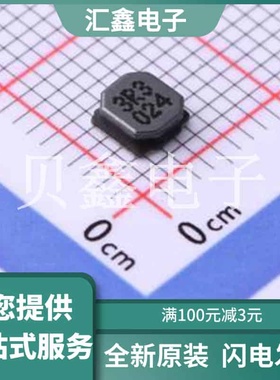 CD4018MBDS-3R3MC 原装正品 电感值