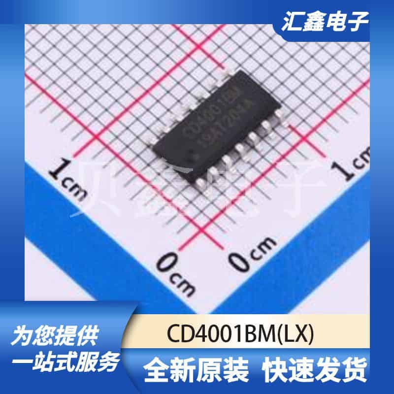 逻辑器件 CD4001BM(LX) 原装正品 SOP-14