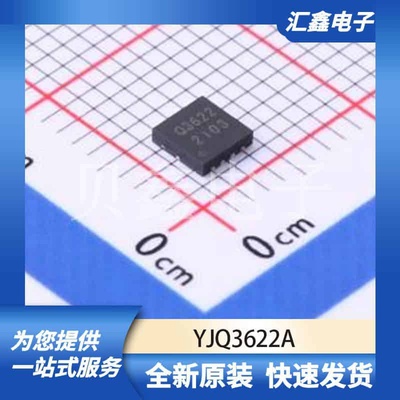 三极管MOS管晶体管 YJQ3622A 原装正品 DFN3333-8L-Dual