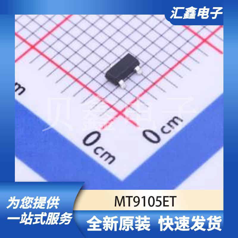 磁传感器 MT9105ET 原装正品 SOT-23