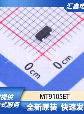 磁传感器 MT9105ET 原装正品 SOT-23