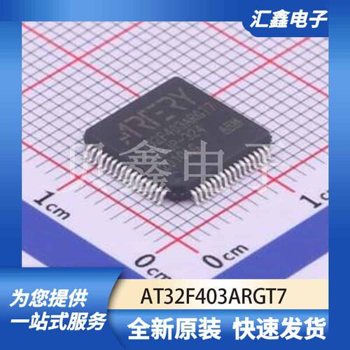 单片机微控制器 AT32F403ARGT7 原装正品 LQFP-64(10x10)