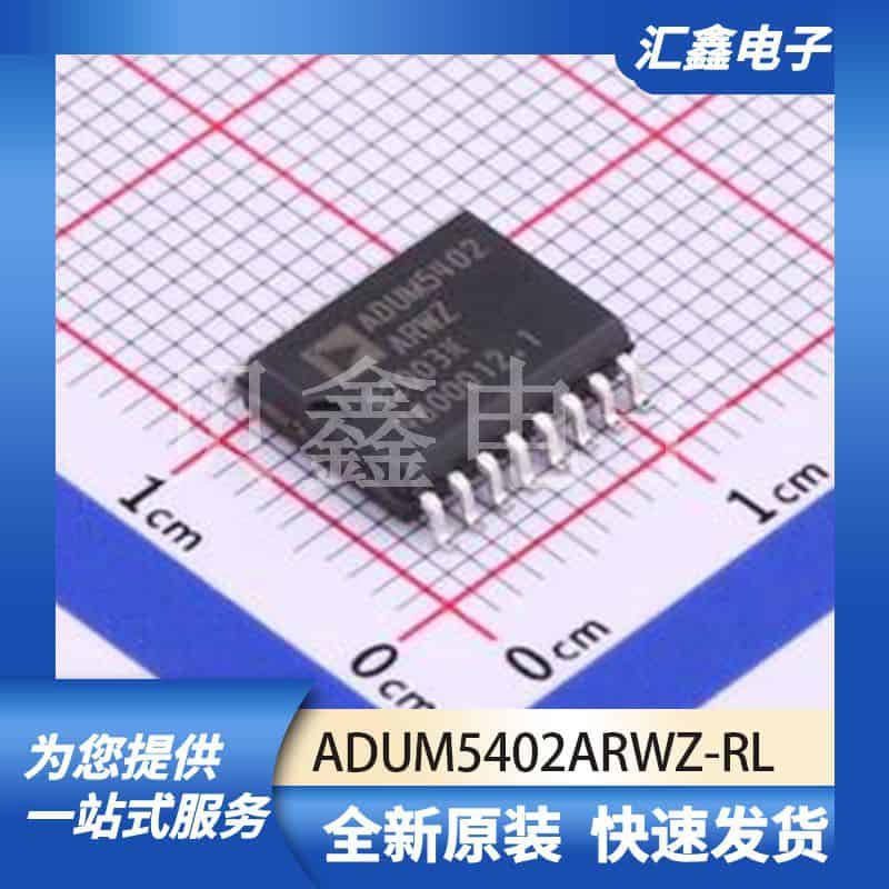 信号隔离器件 ADUM5402ARWZ-RL 原装正品 SOIC-16-300mil
