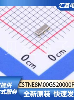 CSTNE8M00G520000R0 原装正品 SMD3213-3P