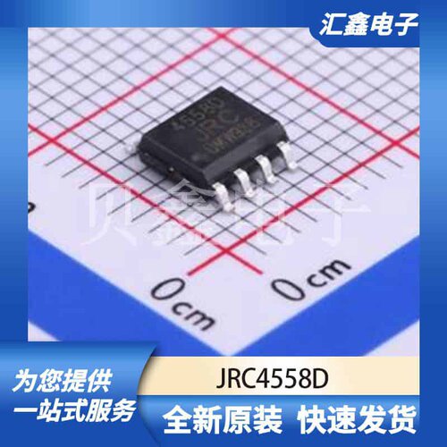 运算放大器比较器 JRC4558D 原装正品 SOP-8