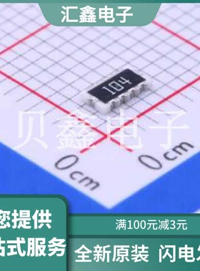 CND2A10YTTE104J 原装正品 :