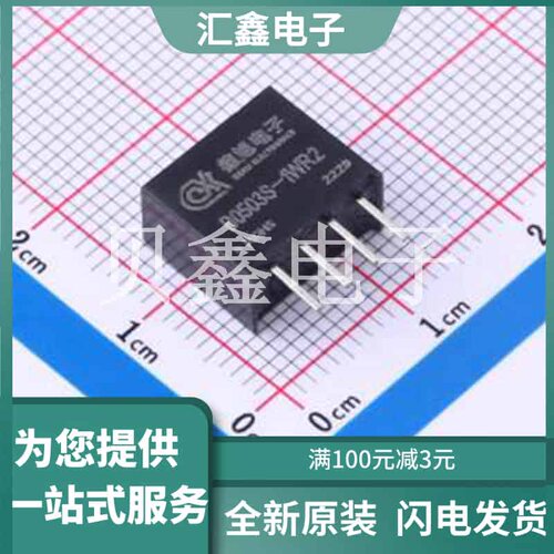 B0503S-1WR2 原装正品 通道数