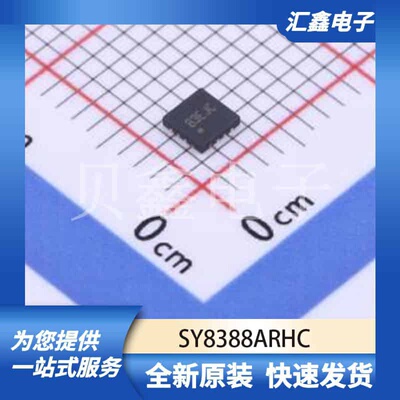 电源管理 SY8388ARHC 原装正品 QFN-16-EP(2.5x2.5)