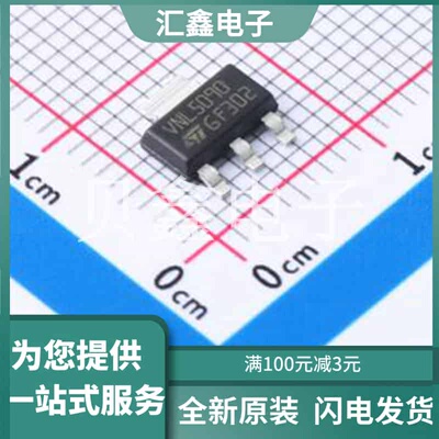 VNL5090N3TR-E 原装正品 OMNIFET III全保护下桥臂驱动器