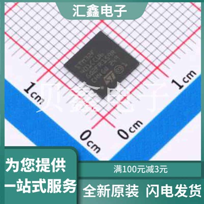 STM32F401CCU6TR 原装正品 C2053418