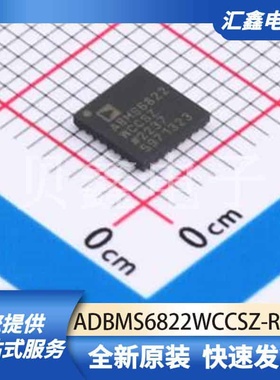 射频芯片天线 ADBMS6822WCCSZ-RL 原装正品 QFN-32