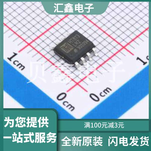 HT813LRZ 原装正品 阀值4.65V低功耗微处理器复位电路
