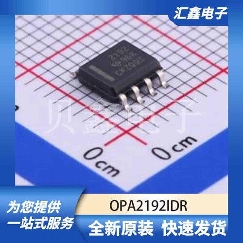 运算放大器比较器 OPA2192IDR 原装正品 SOIC-8