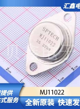 三极管MOS管晶体管 MJ11022 原装正品 TO-3