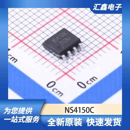 运算放大器比较器 NS4150C 原装正品 SOP-8