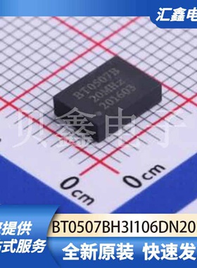 振荡器谐振器 BT0507BH3I106DN20B 原装正品 SMD7050-10P