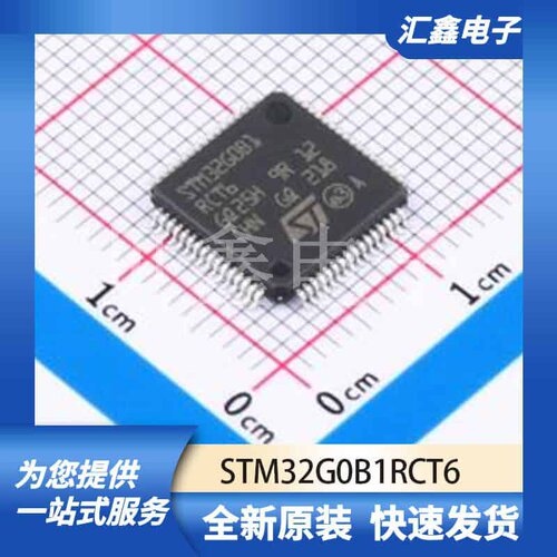 单片机微控制器 STM32G0B1RCT6 原装正品 LQFP-64(10x10)