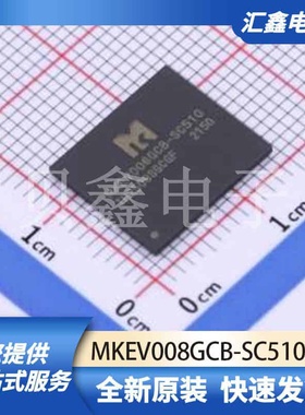存储器 MKEV008GCB-SC510 原装正品 FBGA-153