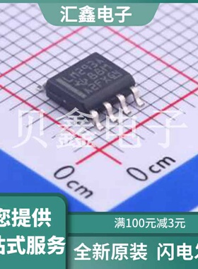 LM293ADR 原装正品 SOIC-8